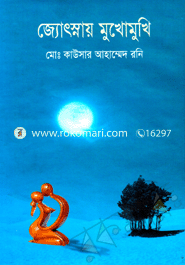 Jhosnay Mukhomukhi image