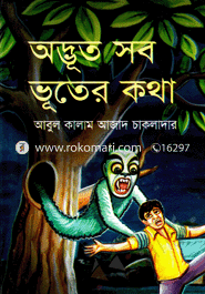 Odvut Sob Vuter Golpo image