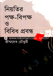 Niyotir Pokho-Bipokho O Bibidh Probondho image