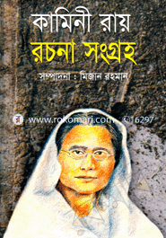 Kamini Roy Rochonasongroho image