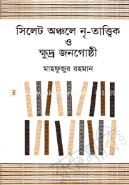 Sylhet Onchole Ni-Tattik O Khudro Jonogosthi image