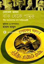 Noble Vashon: Bak Theke Pamuk image