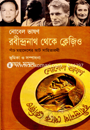 Noble Vashon: Rabindhonath Theke Clagio image