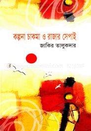 Kolpona Chakma O Rajar Sapai image