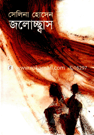 Joloschas image