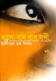 Valo Jodi Baso Sokhi image