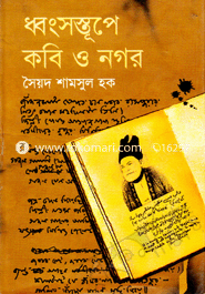 Dhongsostupe Kobi O Nogor image