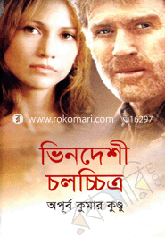 Vindeshi Cholochetro image