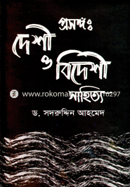 Prosongo: Deshi O Bideshi Sahidto image