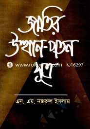 Jatir Uthan-Poton Sutro image