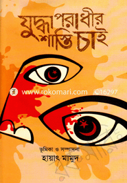 Judhoporadhir Shasthi Chai image