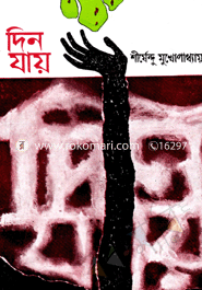 Din Jay image