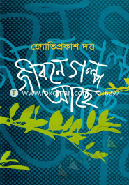 Jibone Golpo Ache image