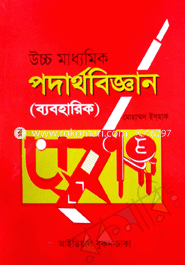 Physics (Practical) image