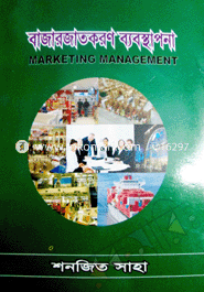 Marketing Management - Hons 4th Year image