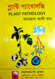 Plant Pathology - B.S.C Hons 1st Year image