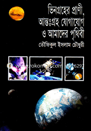 Binna Graher Prani Antograha Jogajoge image