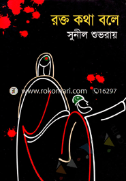 Rokto khota Bola image