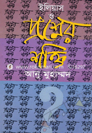 Elias and Proshner Shokti image