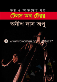 টেলস অব টেরর