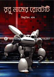 Robu Namer Bobotti image