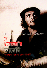 Che Gjuyevar’r Diary image