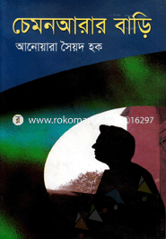 ChemonArar Bari image