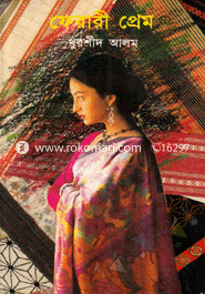 Ferari Prem image
