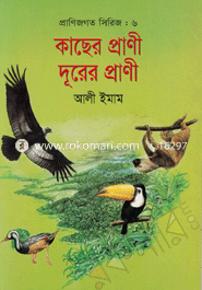 Pranijagot Series-6 : Kacher Prani Dhurer Prani image