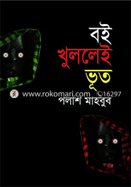 Boi Khullei Vut image