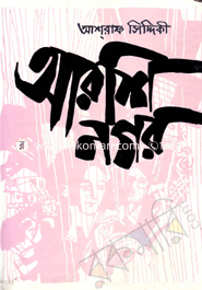 Arshi Nogor image