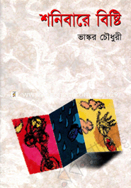 Shonibare Besti image