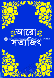 Aro Sottojit image