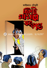 Biltu Mamar Joto Kando image