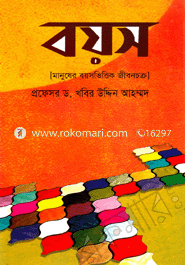 Boyos: Manuser Boyos Vittik Jibon Chakrya image