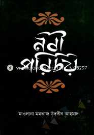 Nobi Porichoy image