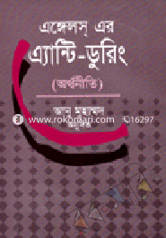 এঙ্গেলস-এর এ্যান্টি-ডুরিং (অর্থনীতি)