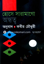 অন্ধত্ব image