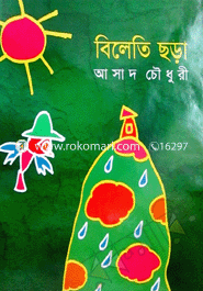 বিলেতি ছড়া