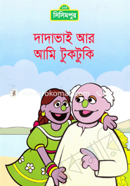 Dadavai R Ami Tuktuki image