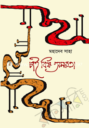 Cai Bish Omorata image