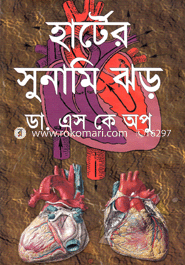 Hearter Sunami Jhar image