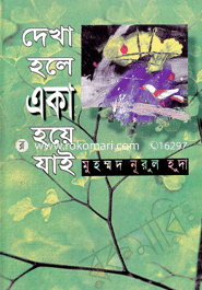 Dakha Hole Aka Hoya Jai image