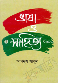 Vasa O Sahitto image