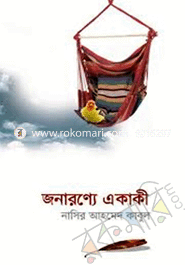 Jonarone Ekaki image