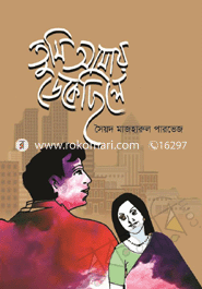 Tumi Amay Dekechile image