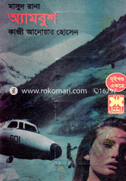 Masud Rana 113 and 114 : Ahambush (Dui Khondo Ekotre) image