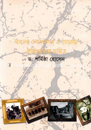 Bangla Lokokotha O Gathy Otihasik corito image