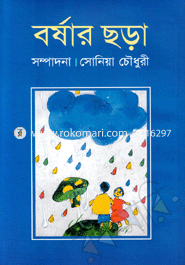 Borshar Chora image