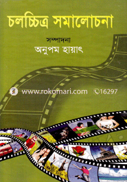 Cholochitra Somalochona image